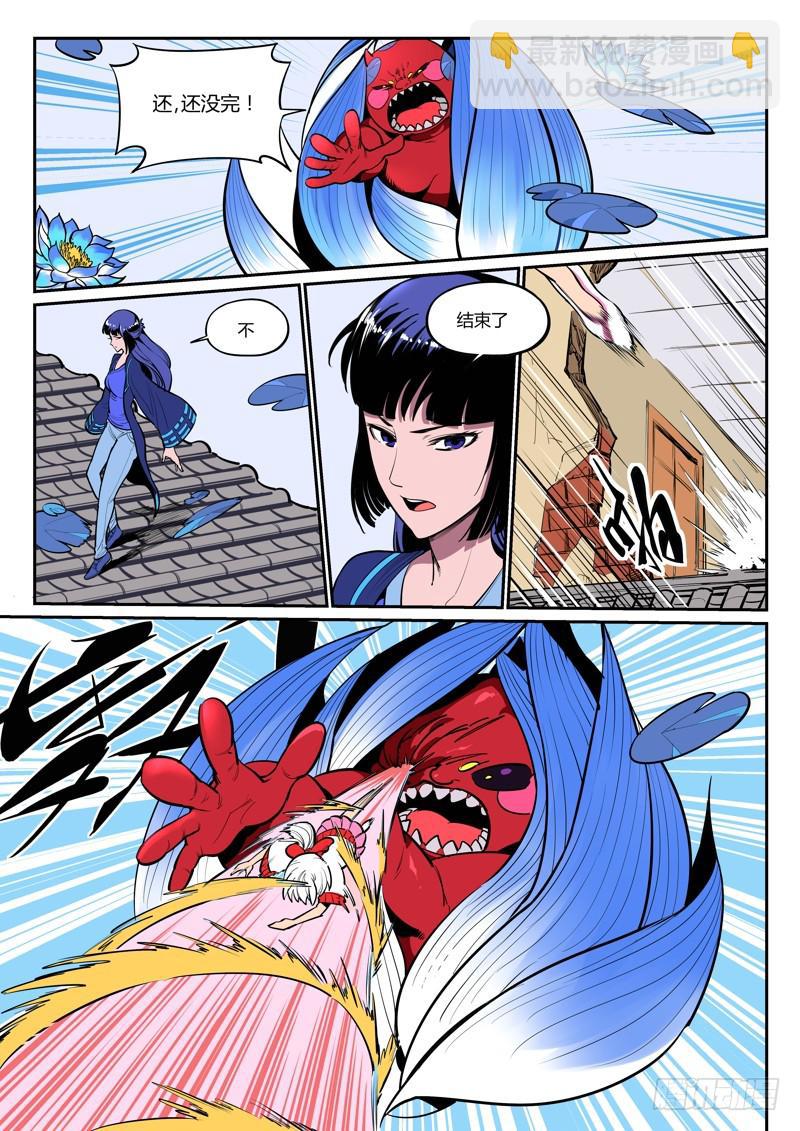 4.哼，老实呆着-第4话