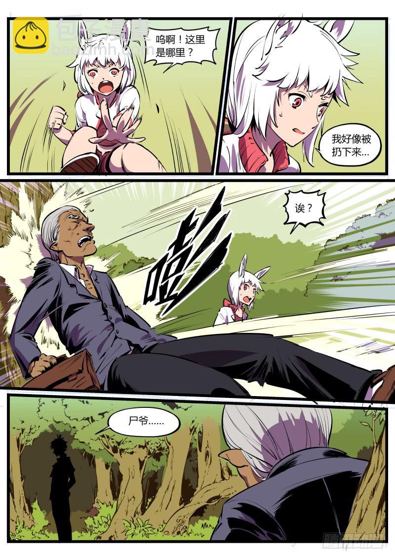 32.徘徊于幕后的卦师-第32话