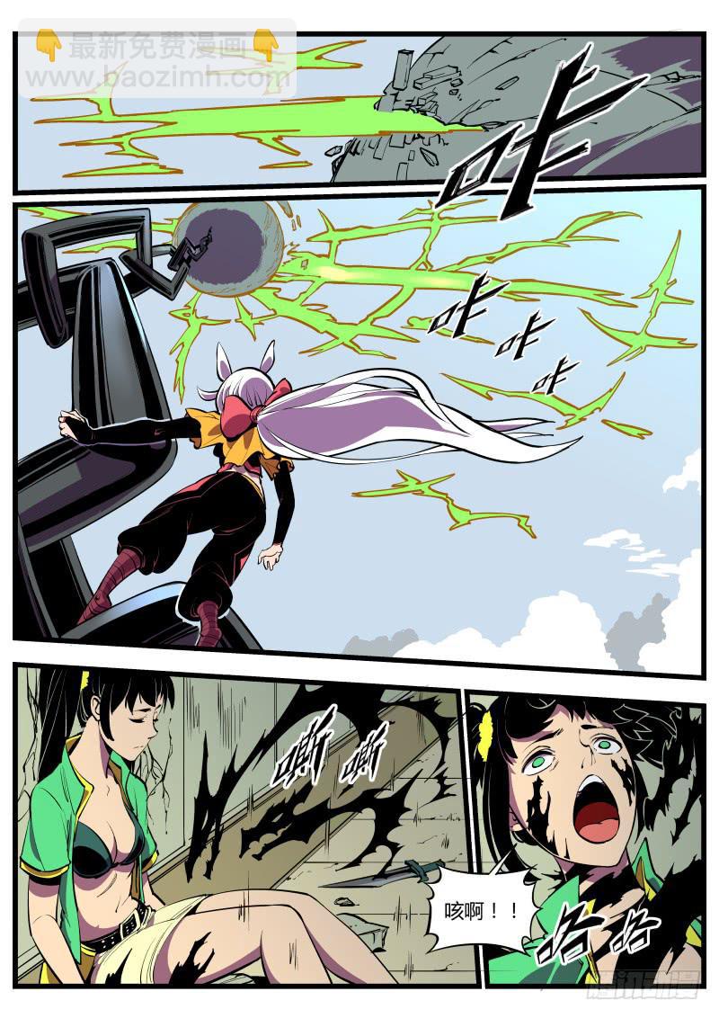 34.向八方延伸脉络的圣骸-第34话