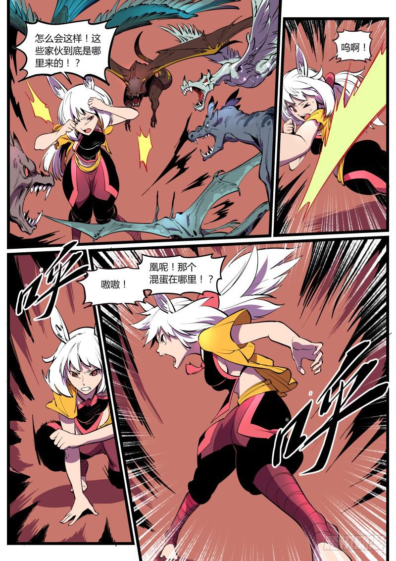 36.喵！喵！喵！-第36话