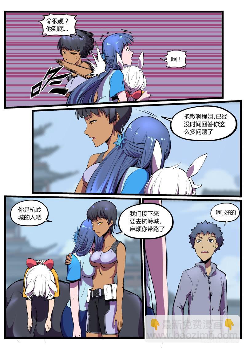 36.喵！喵！喵！-第36话