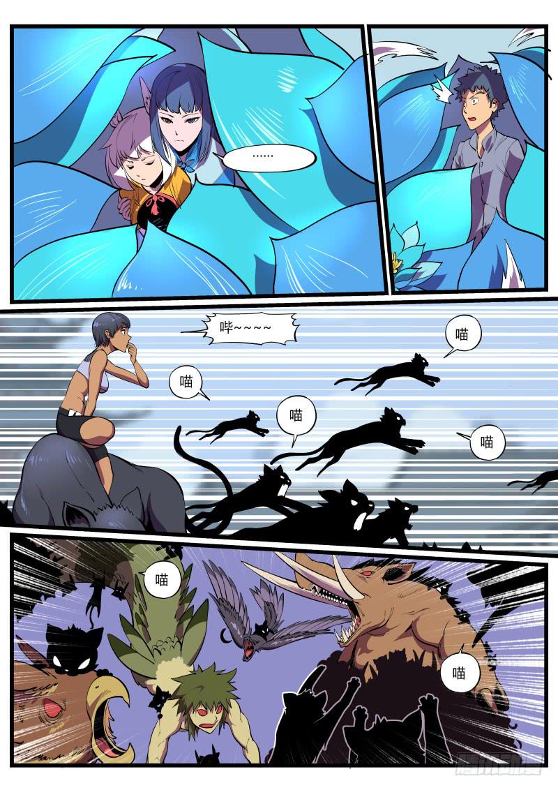 36.喵！喵！喵！-第36话