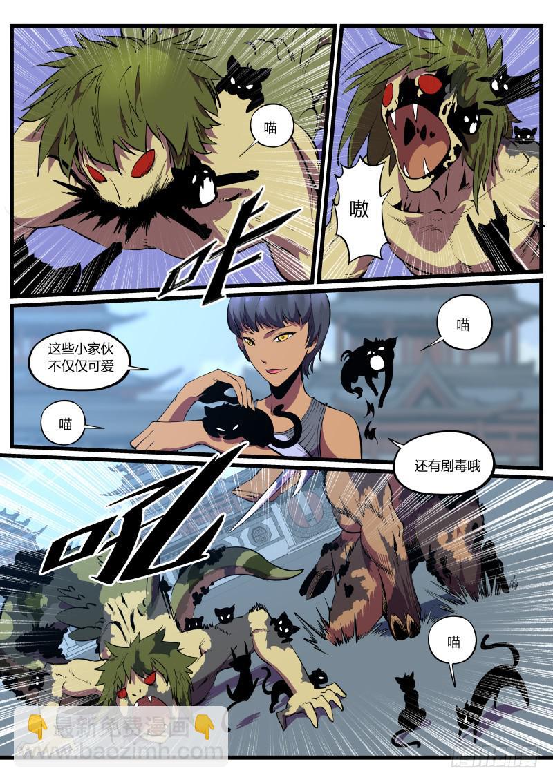 36.喵！喵！喵！-第36话