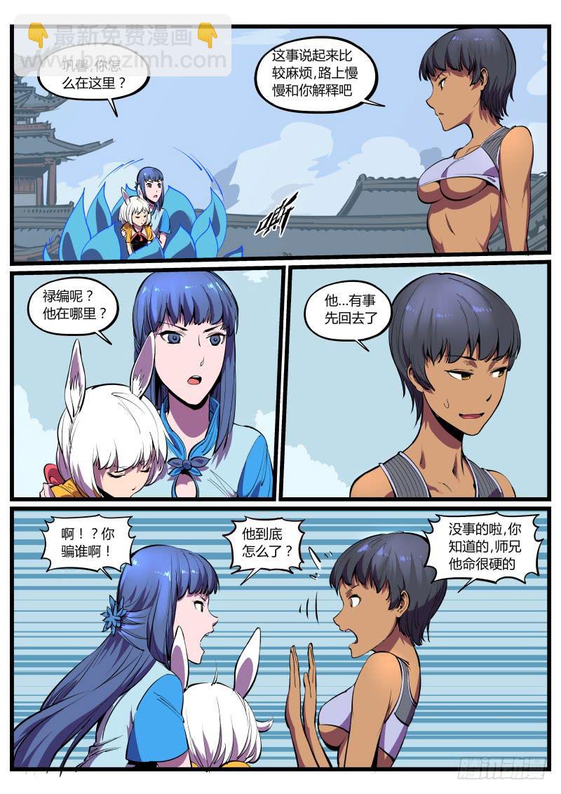 36.喵！喵！喵！-第36话