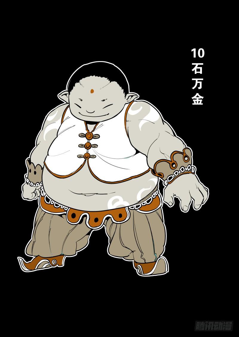 角色人气评选活动-第38话