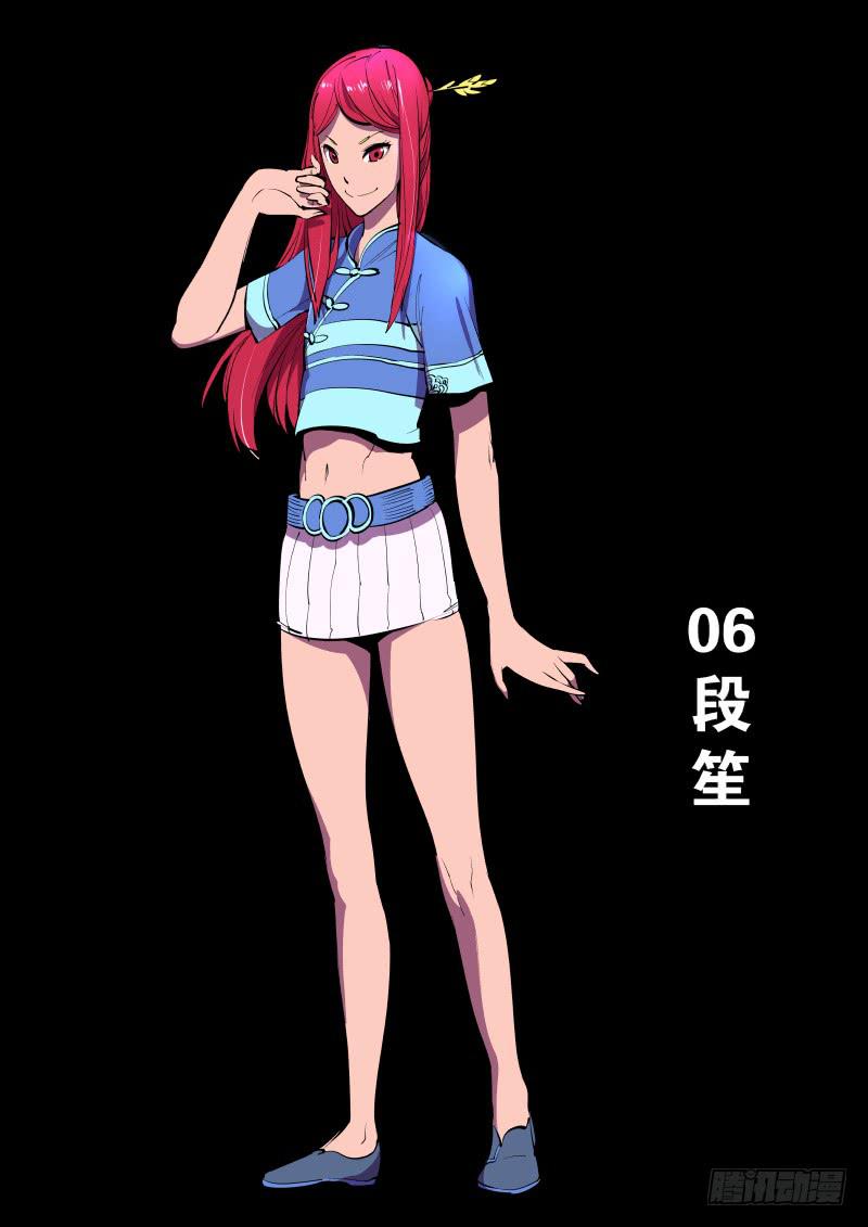 角色人气评选活动-第38话