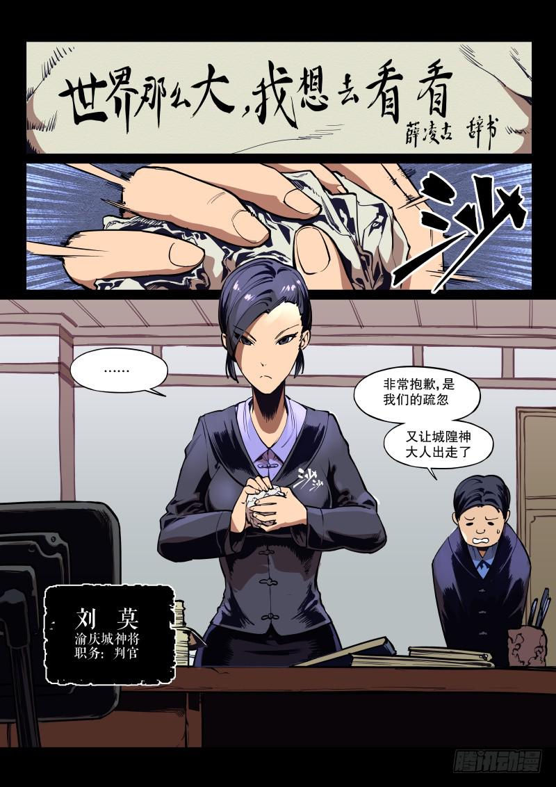 38.序章，胎动（上）-第40话