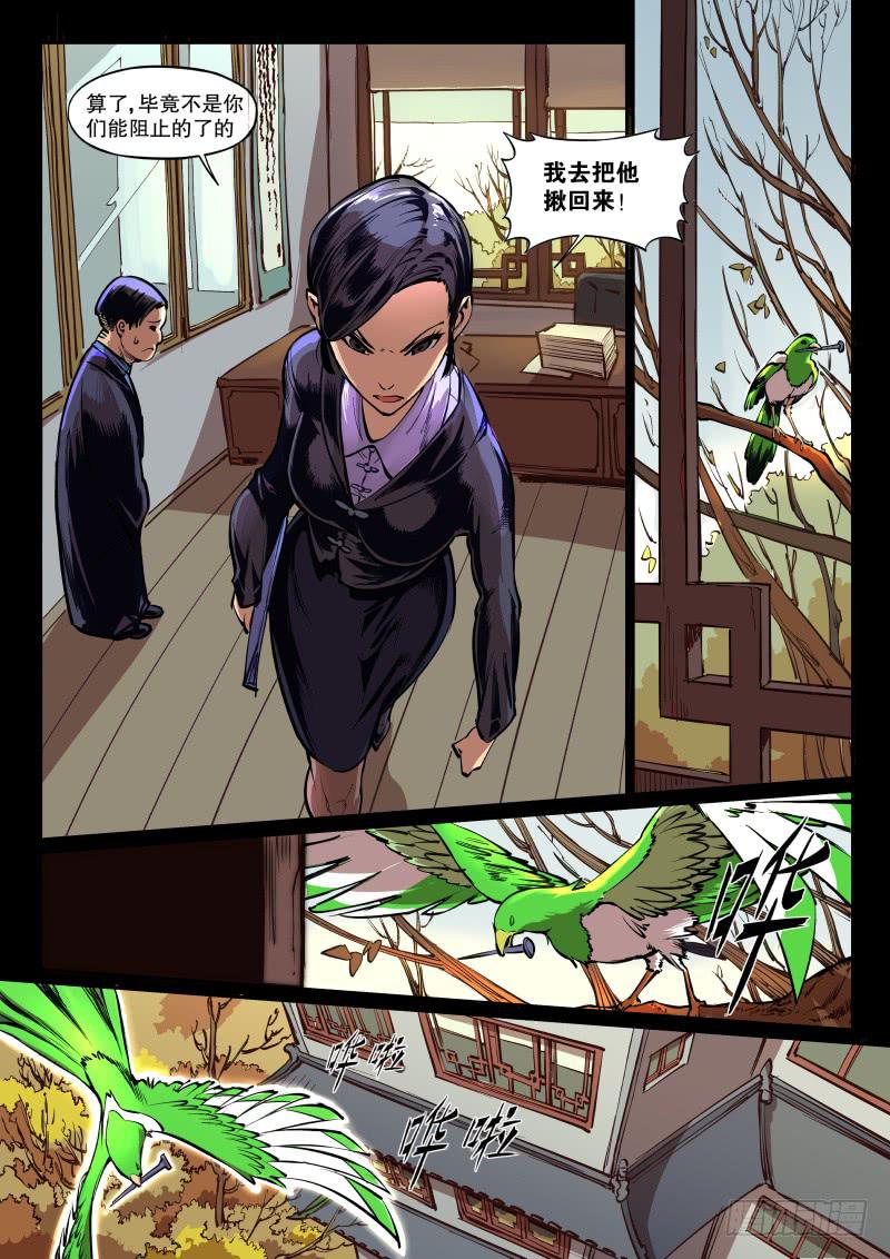 38.序章，胎动（上）-第40话