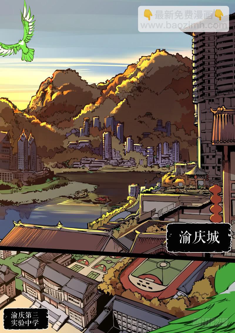 38.序章，胎动（上）-第40话