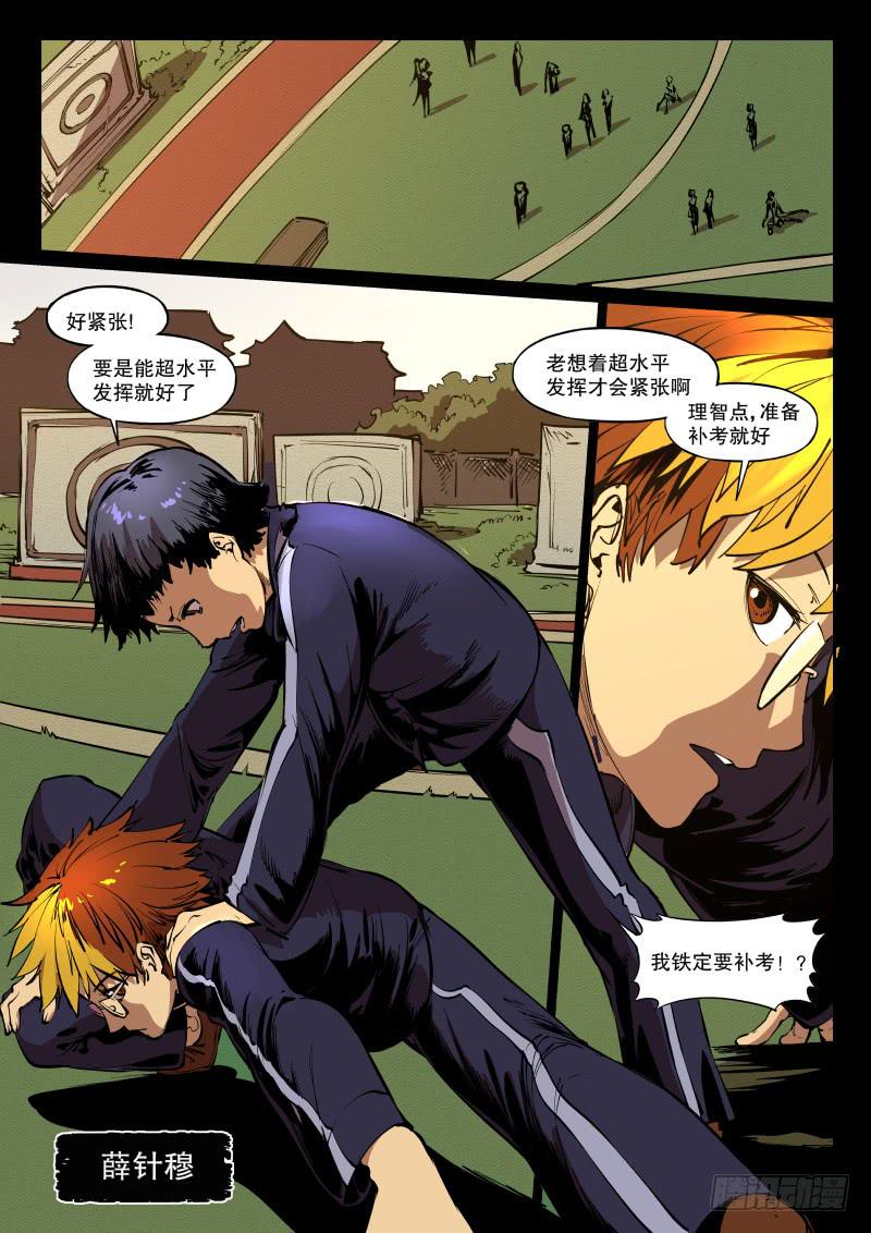 38.序章，胎动（上）-第40话