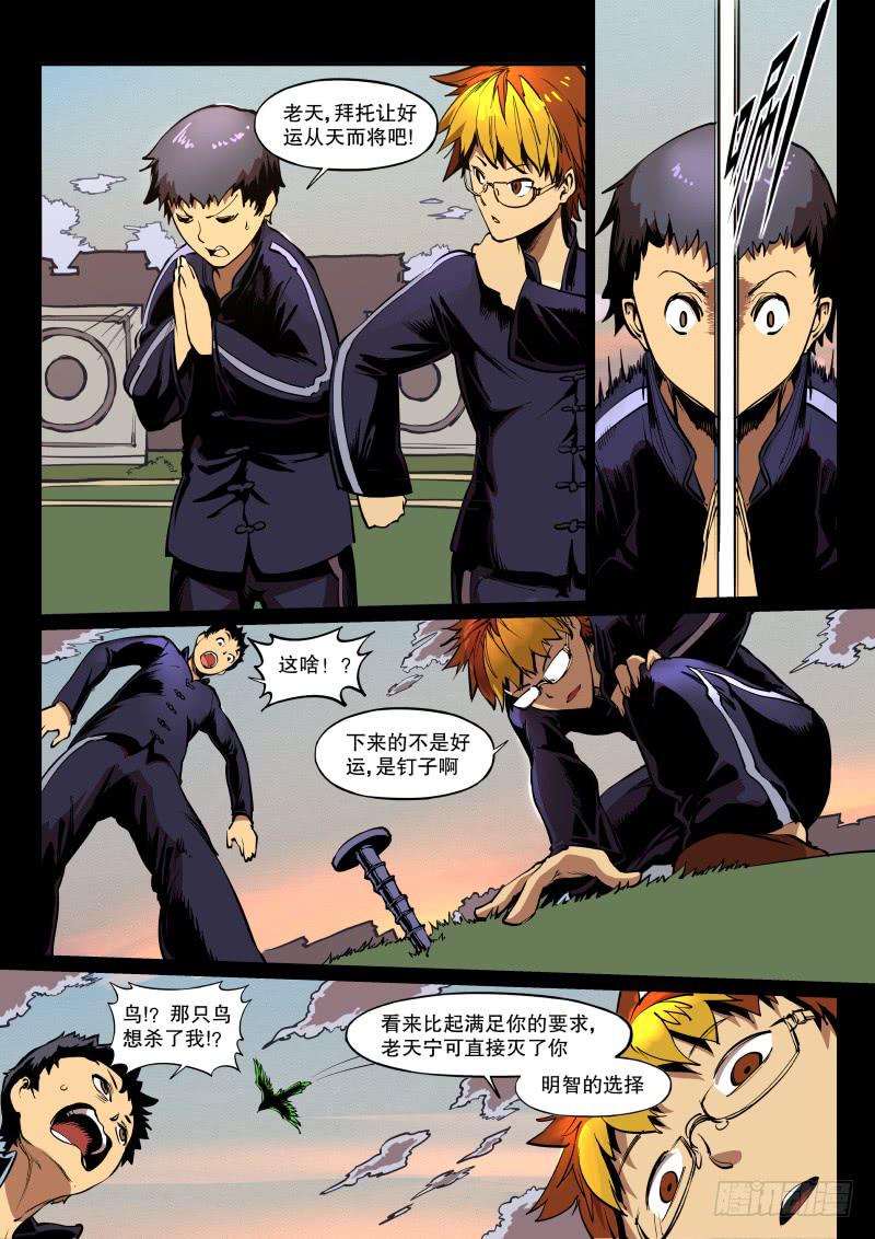 38.序章，胎动（上）-第40话