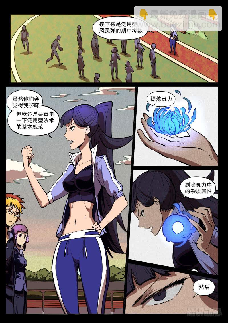 38.序章，胎动（上）-第40话