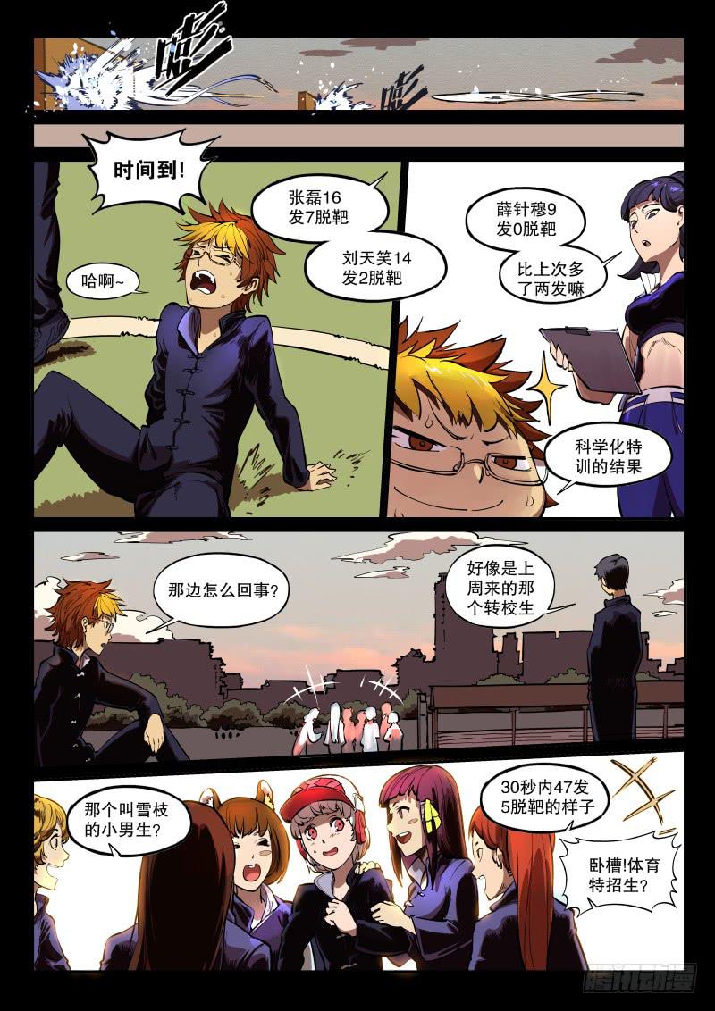 38.序章，胎动（上）-第40话