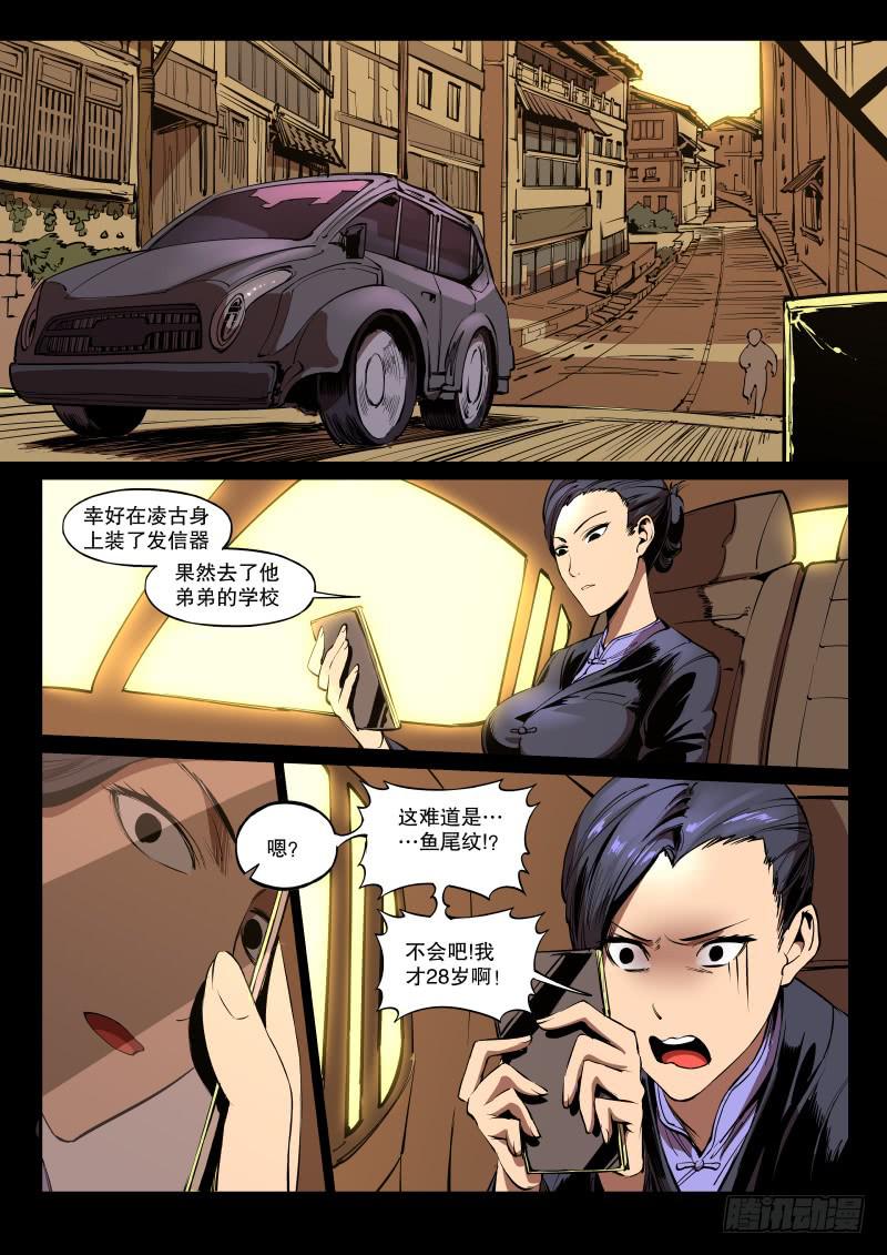 40.墨鼠裁判（上）-第42话