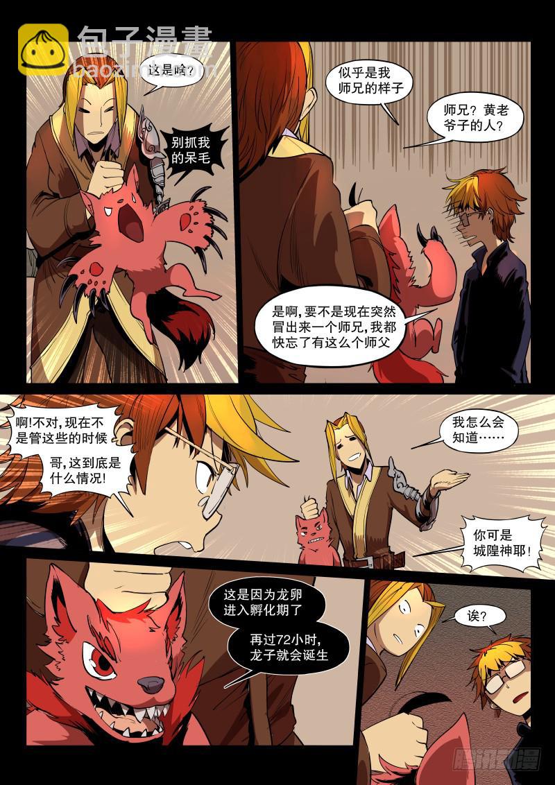 40.墨鼠裁判（上）-第42话