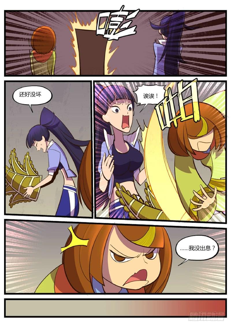 停更番外.草龙之舞-第44话