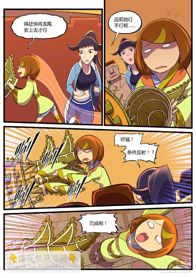 停更番外.草龙之舞-第44话