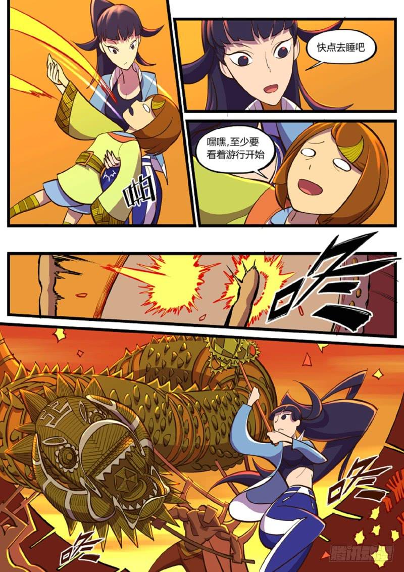 停更番外.草龙之舞-第44话