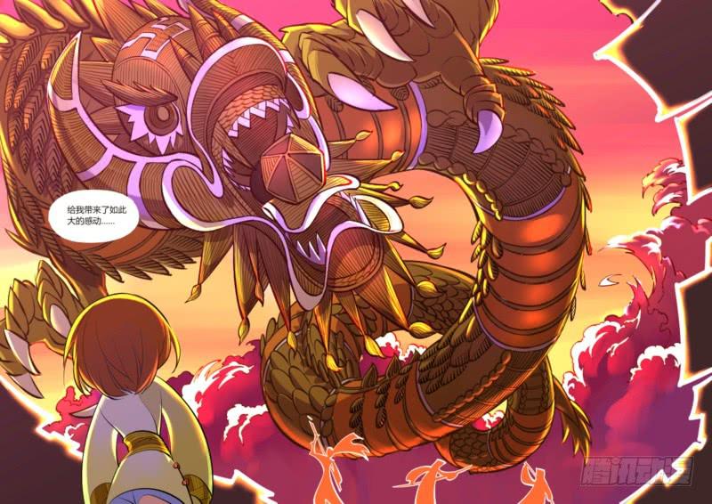 停更番外.草龙之舞-第44话