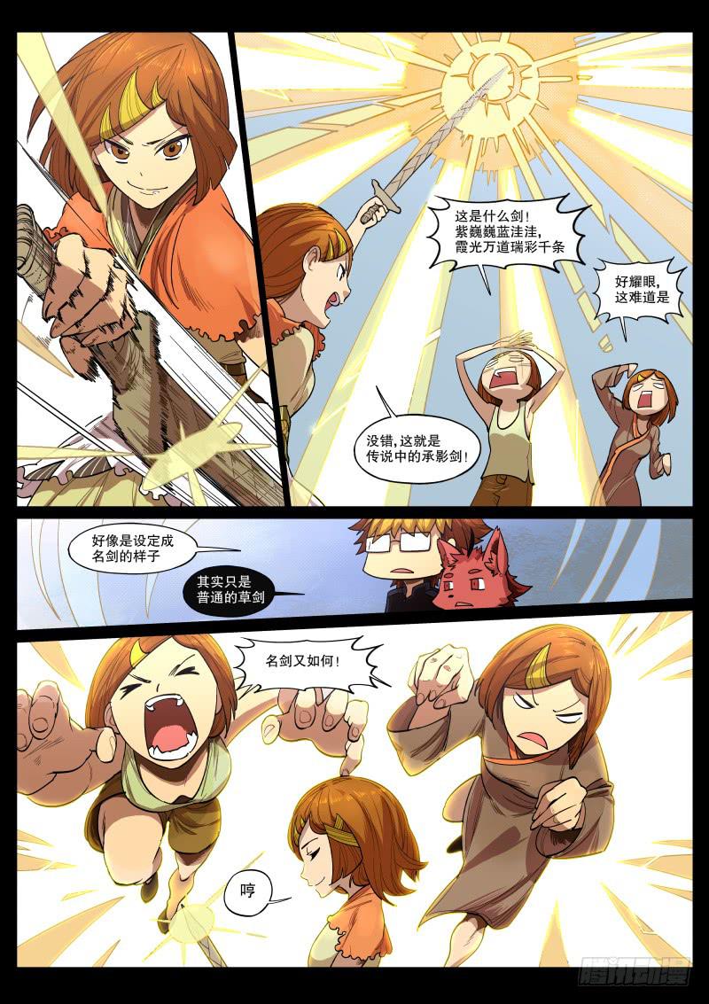 43.织虎剧场（中）-第46话