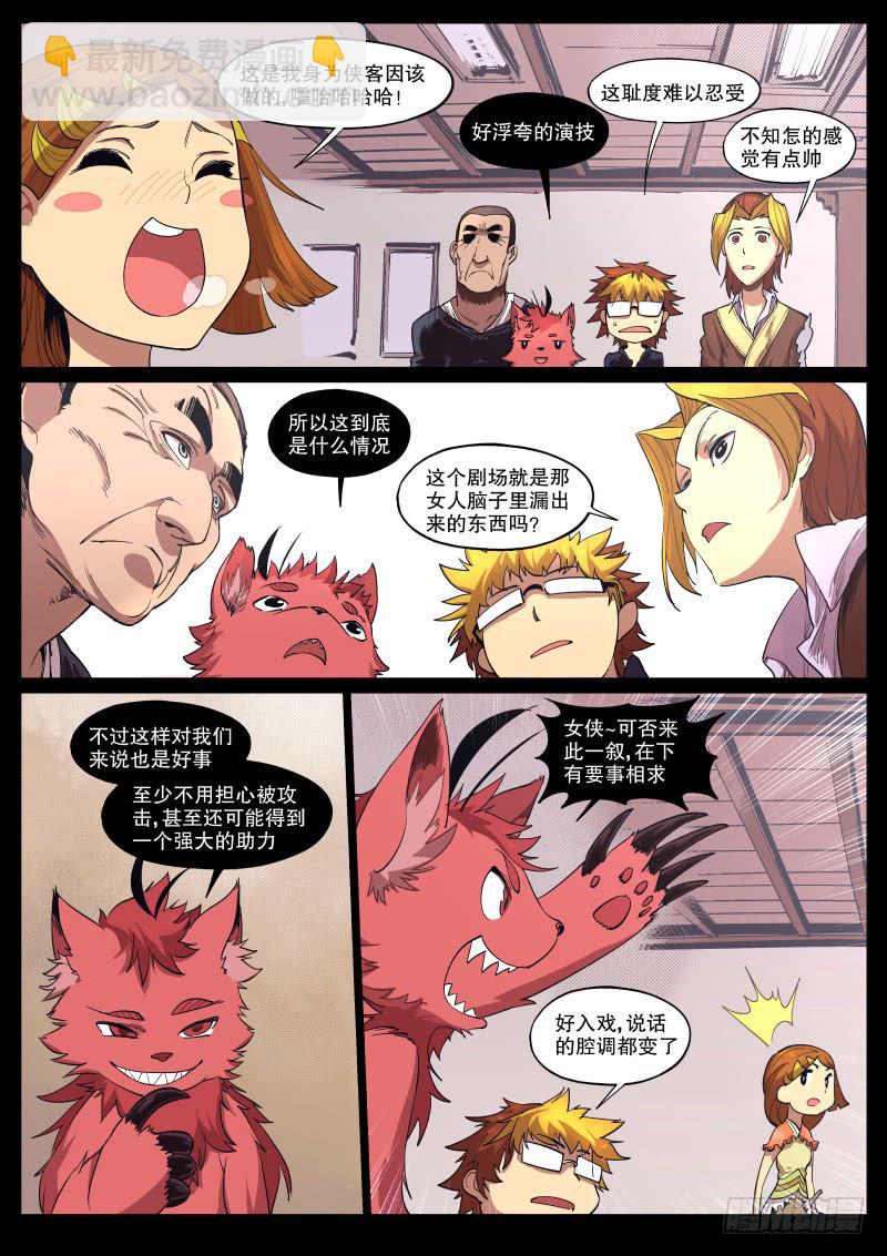 43.织虎剧场（中）-第46话