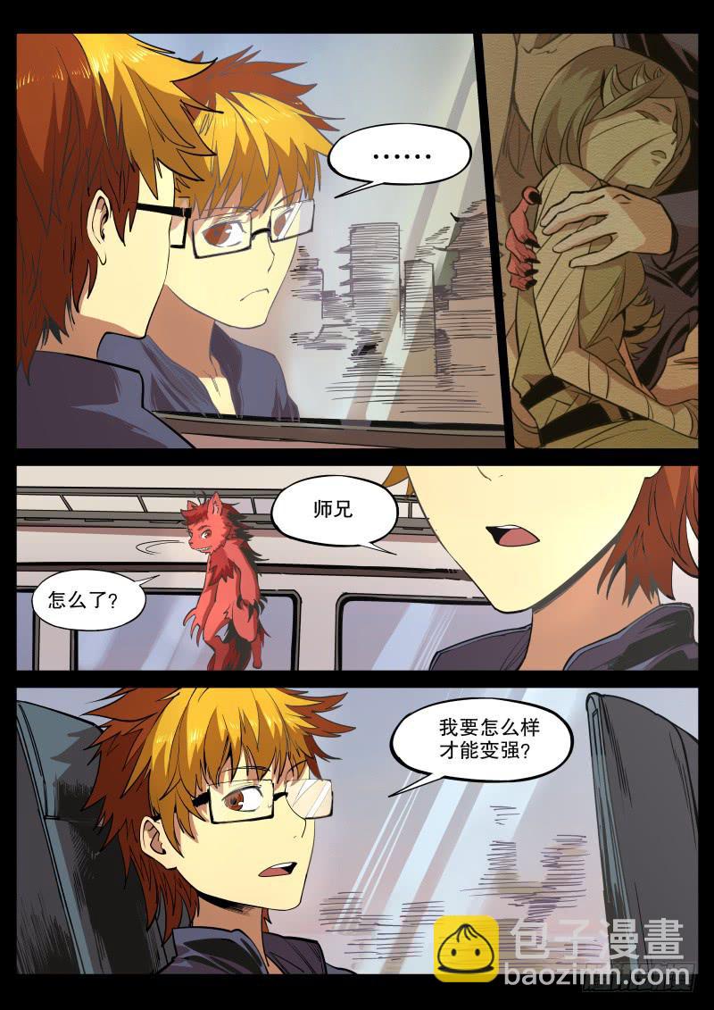 47.玄牛铁盾（下）-第50话