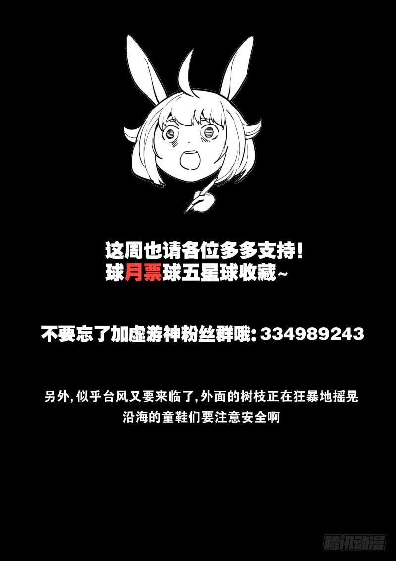 47.玄牛铁盾（下）-第50话