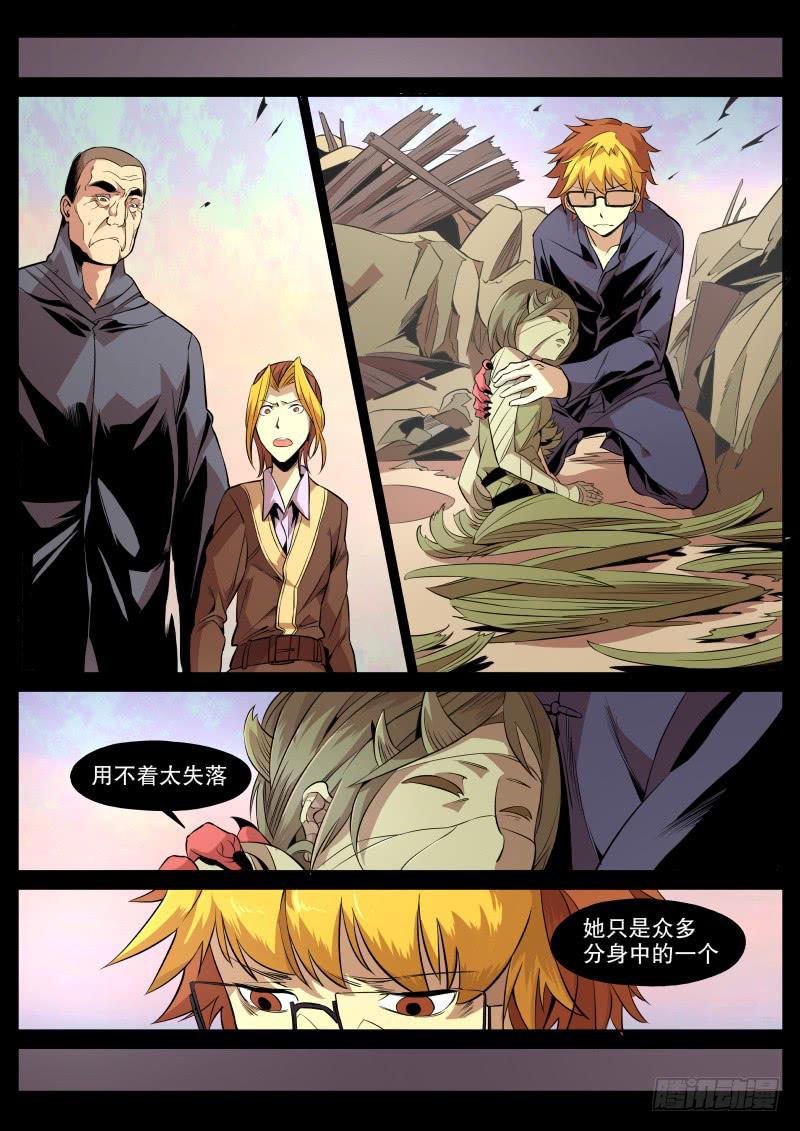 47.玄牛铁盾（下）-第50话