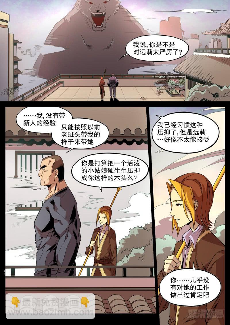 47.玄牛铁盾（下）-第50话