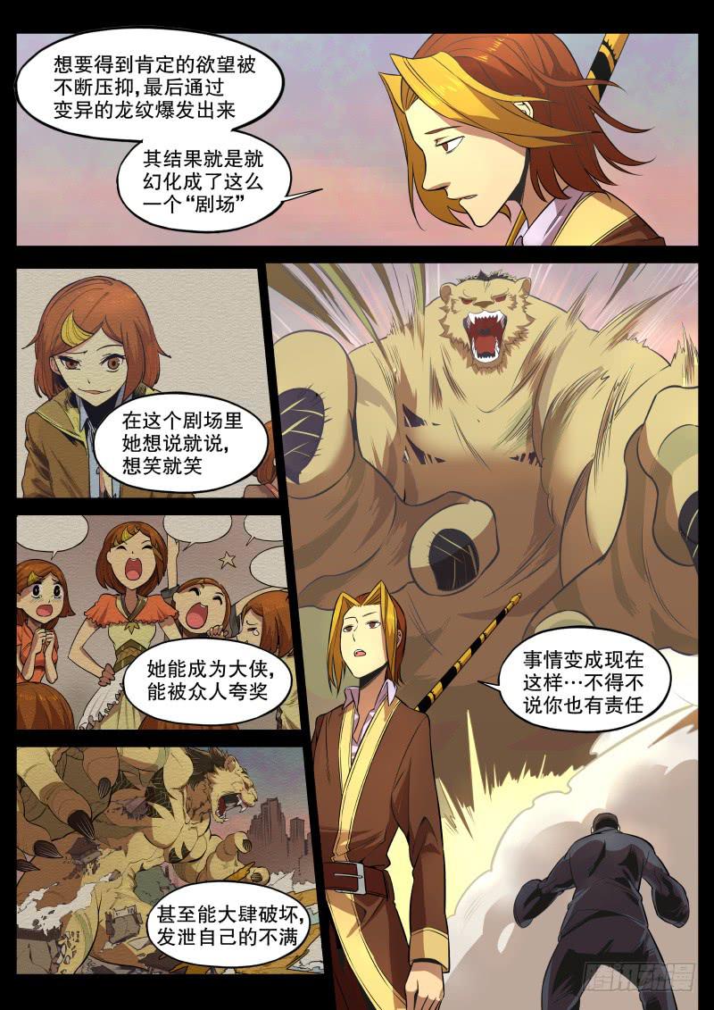 47.玄牛铁盾（下）-第50话