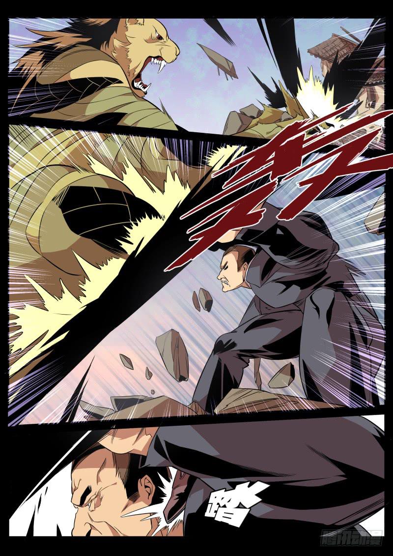 47.玄牛铁盾（下）-第50话