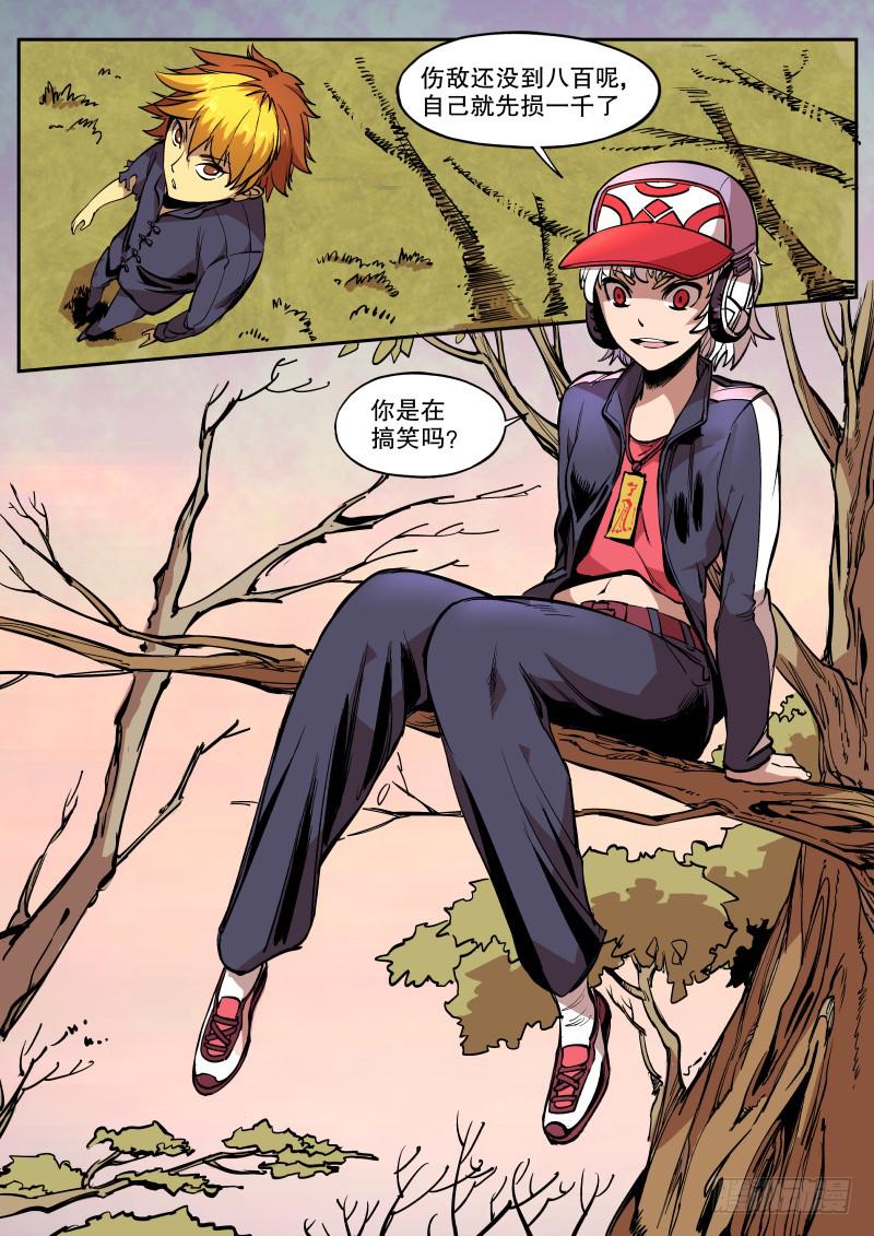 49.绒兔花语（中）-第52话