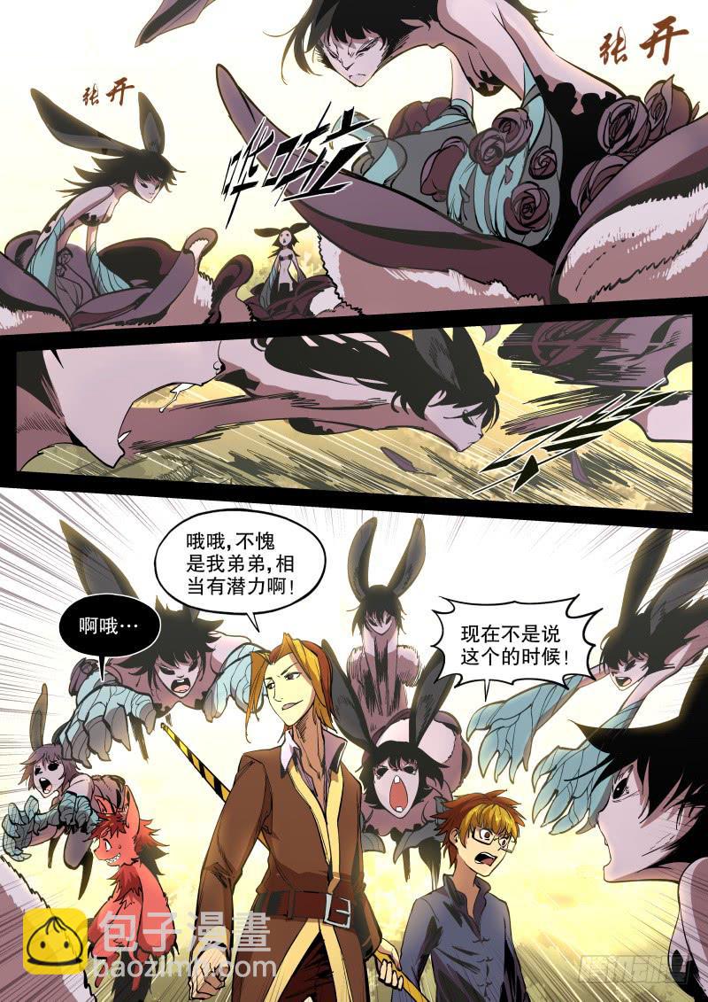 49.绒兔花语（中）-第52话