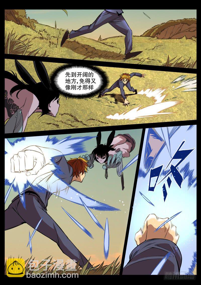 49.绒兔花语（中）-第52话