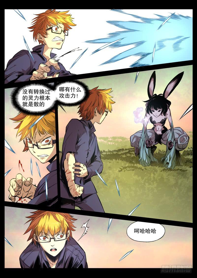 49.绒兔花语（中）-第52话