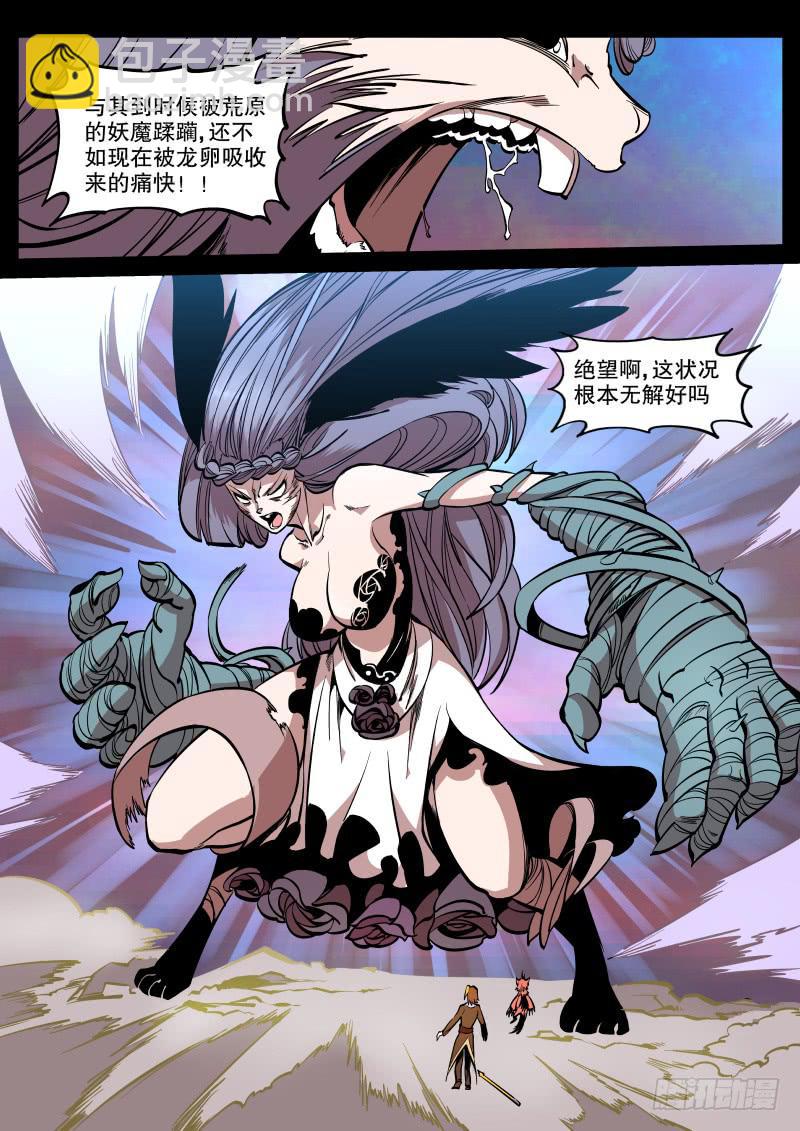 51.诡蛇鬼影-第54话