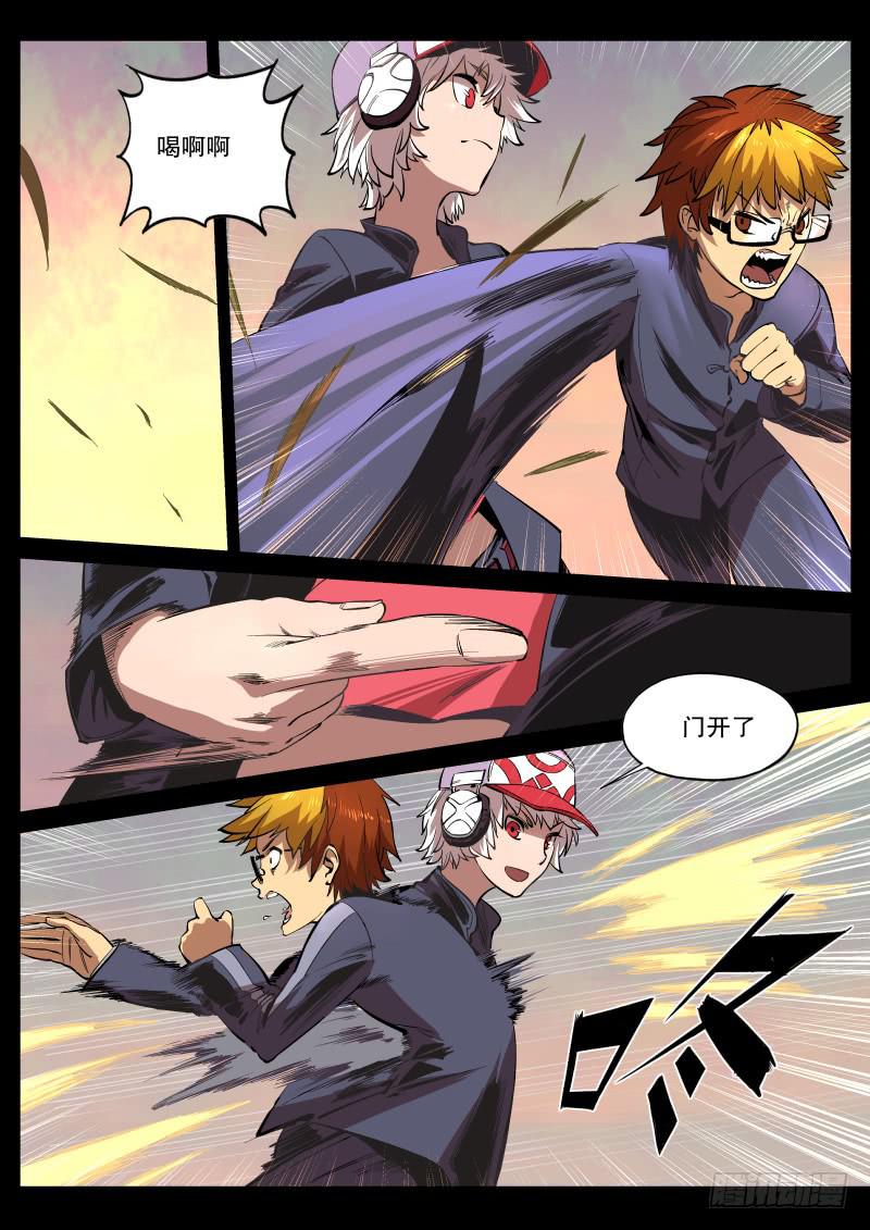 51.诡蛇鬼影-第54话