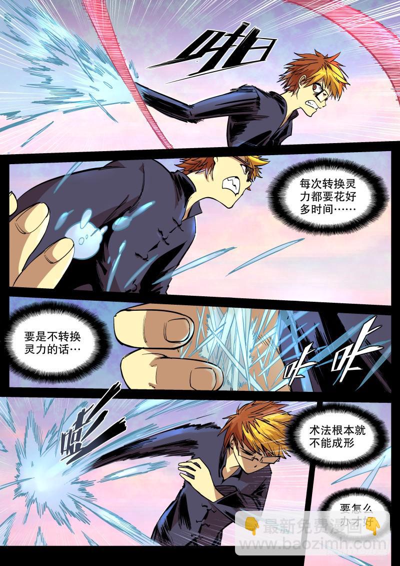 51.诡蛇鬼影-第54话