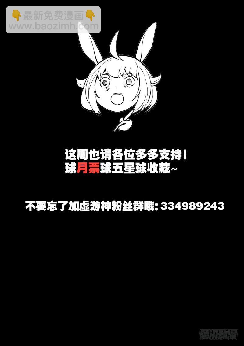 51.诡蛇鬼影-第54话