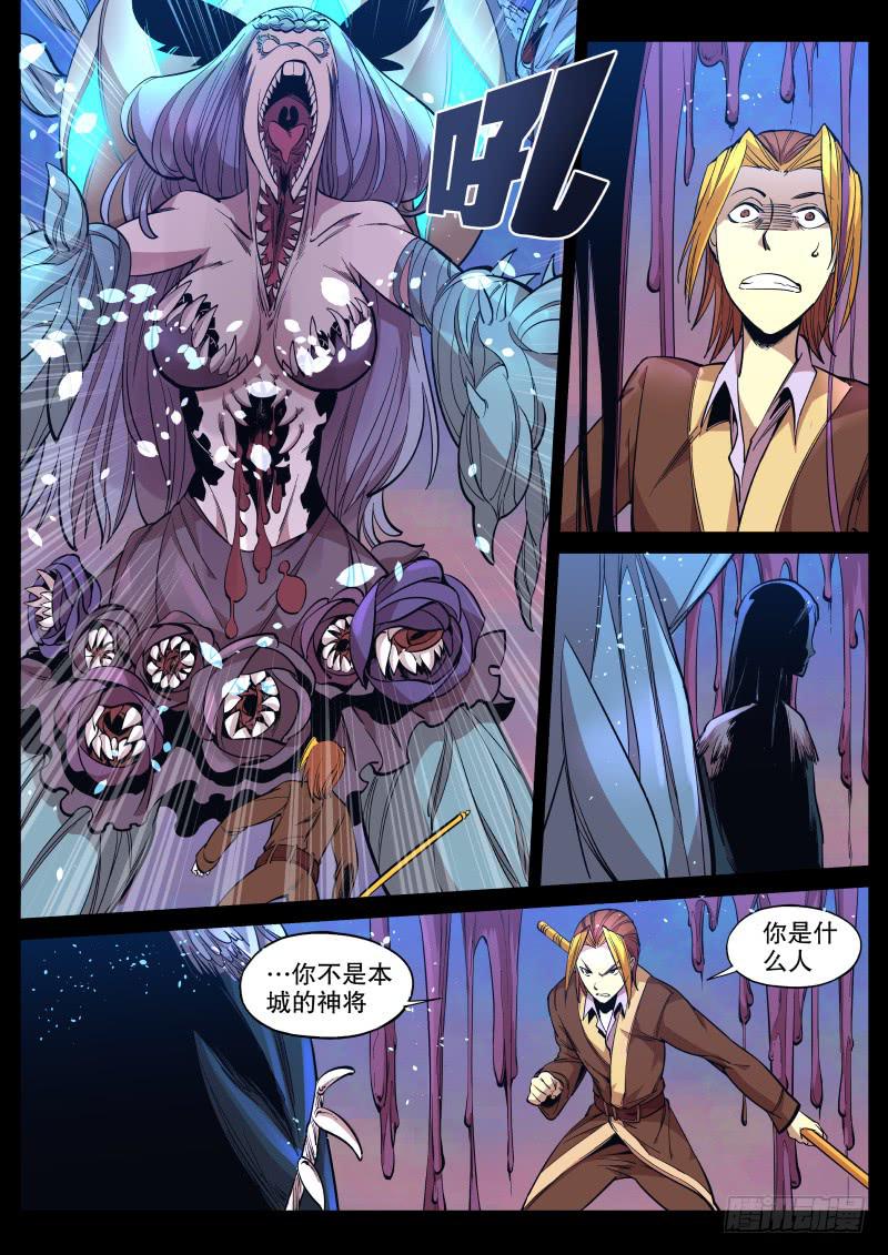 53.诡蛇鬼影（下）-第56话