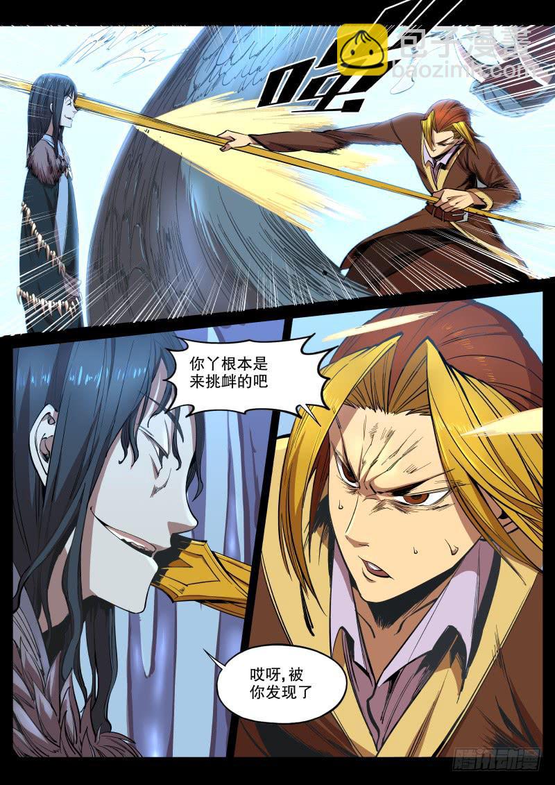 53.诡蛇鬼影（下）-第56话