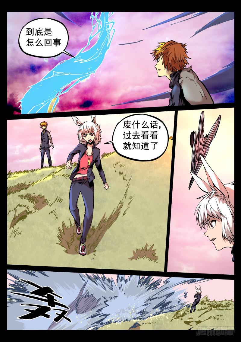 59.暴力碾压-第62话