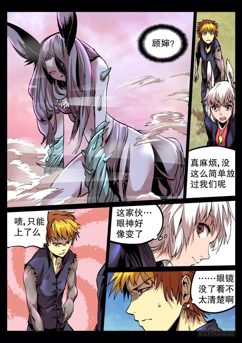 59.暴力碾压-第62话