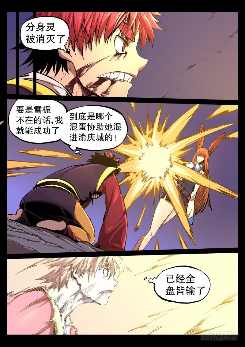 最终话.哥哥-第70话