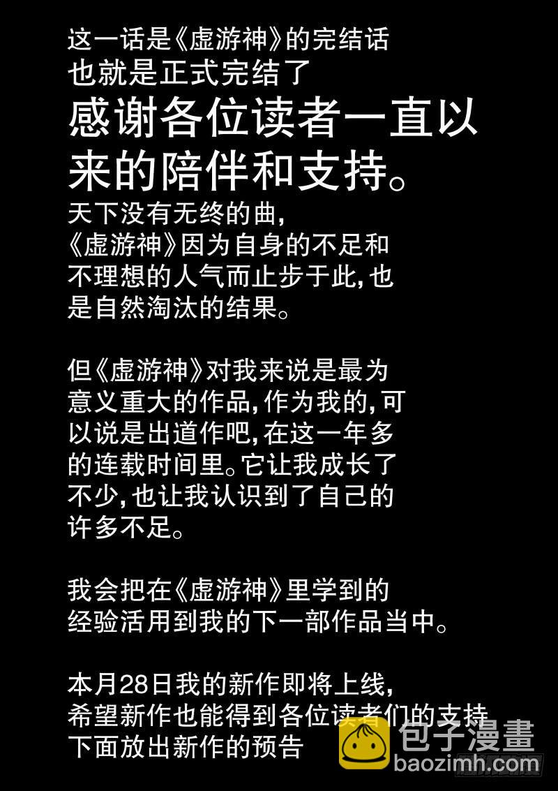 最终话.哥哥-第70话