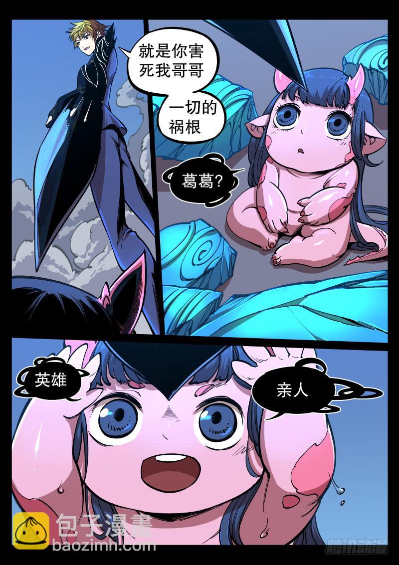 最终话.哥哥-第70话