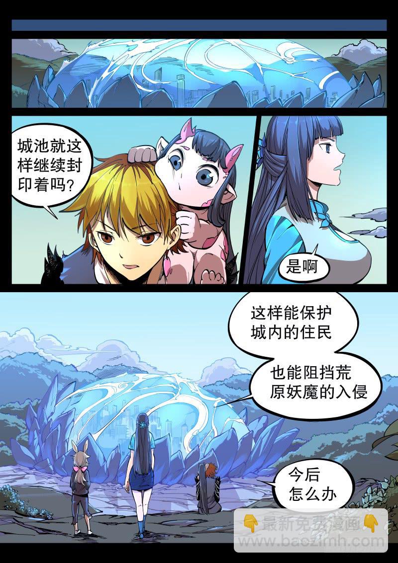 最终话.哥哥-第70话