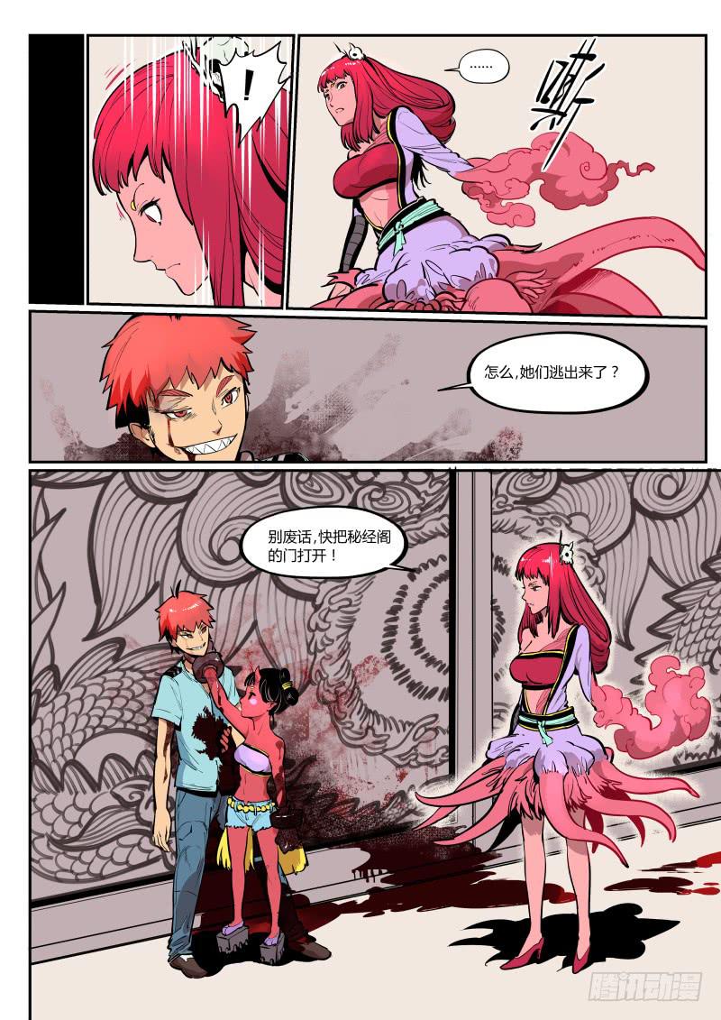 8.喂！来吃我啊！-第8话