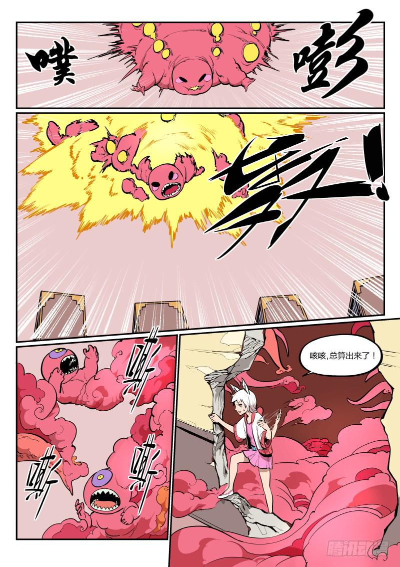 8.喂！来吃我啊！-第8话