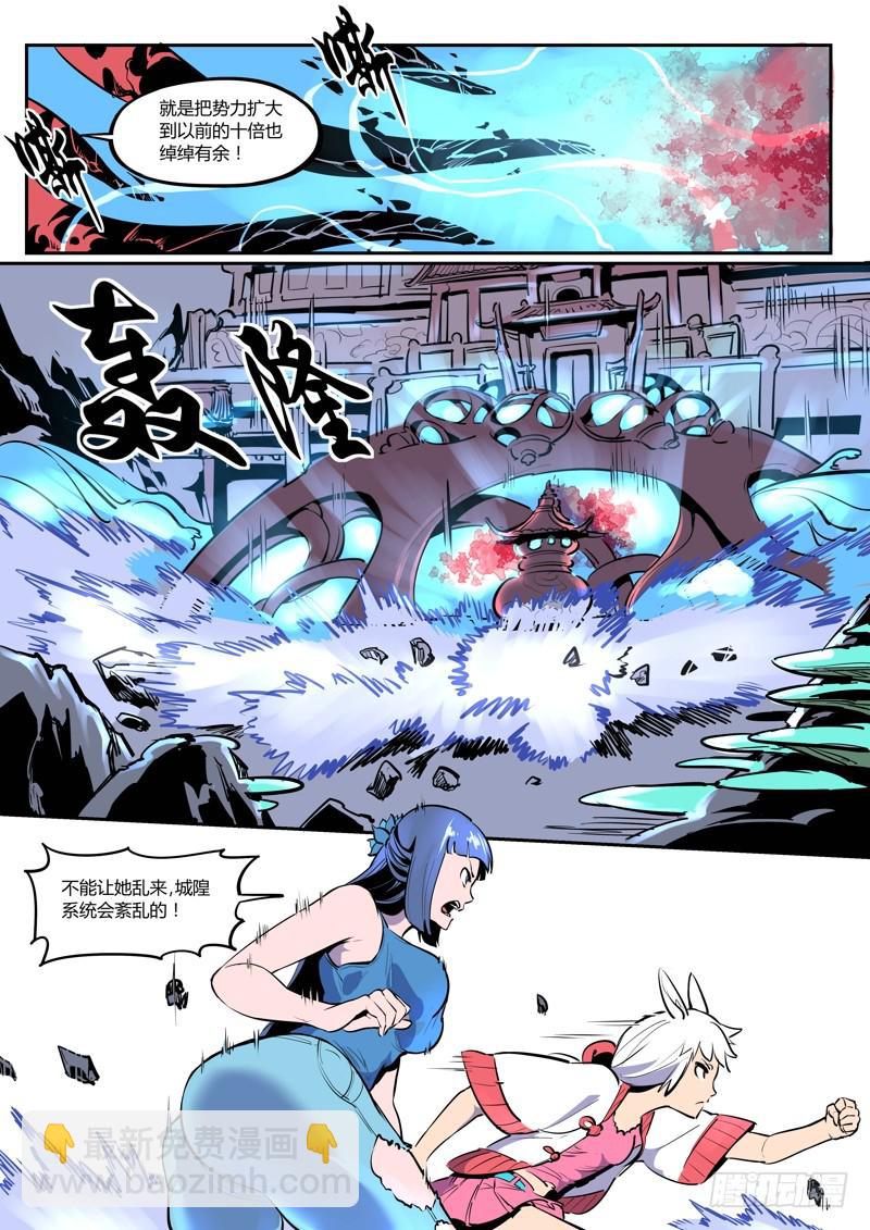 10.嗯！果然能行！-第10话